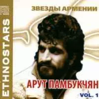 Harout Pamboukjian Vol.1