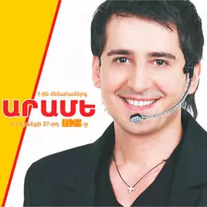 Im Kyanqi 27-rt Aravot