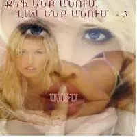 Qef Enq Anum, Lav Enq Anum - 3