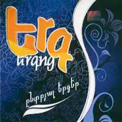 Вернуться в альбом “Vol. 1”