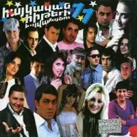 Armenian Hits 11