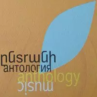 Anthology of armenian folk music - CD 1