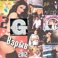 Vzriv 2 - Virjinia 2