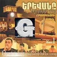 Yerevane Yergeri Mej CD 1