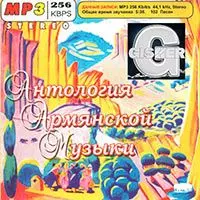 World of Armenian Music