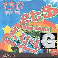 Qef Enq Anum, Lav Enq Anum - 150 Yerg u Par - CD3