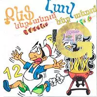 Qef Enq Anum, Lav Enq Anum 12