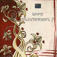 Siro Patmutyun vol.7