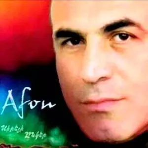 Все альбомы “Afon”