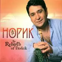 The Rebirth Of Duduk